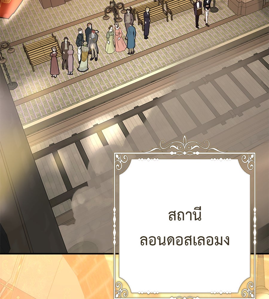 พอกันที งานนี้ต้องหย่า - หน้า 2