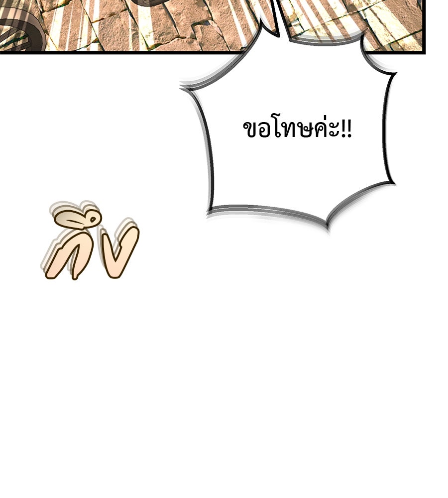 พอกันที งานนี้ต้องหย่า - หน้า 136