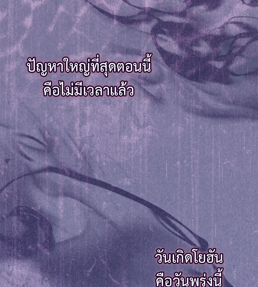พอกันที งานนี้ต้องหย่า - หน้า 142