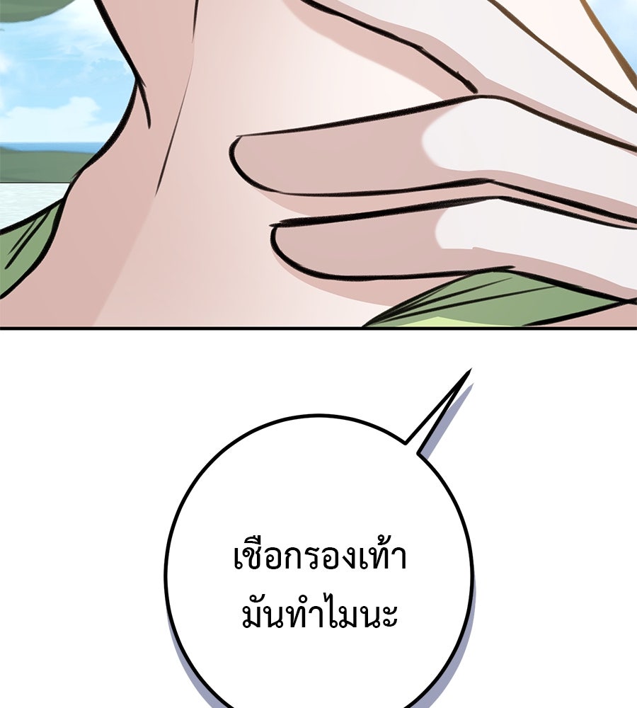 พอกันที งานนี้ต้องหย่า - หน้า 35