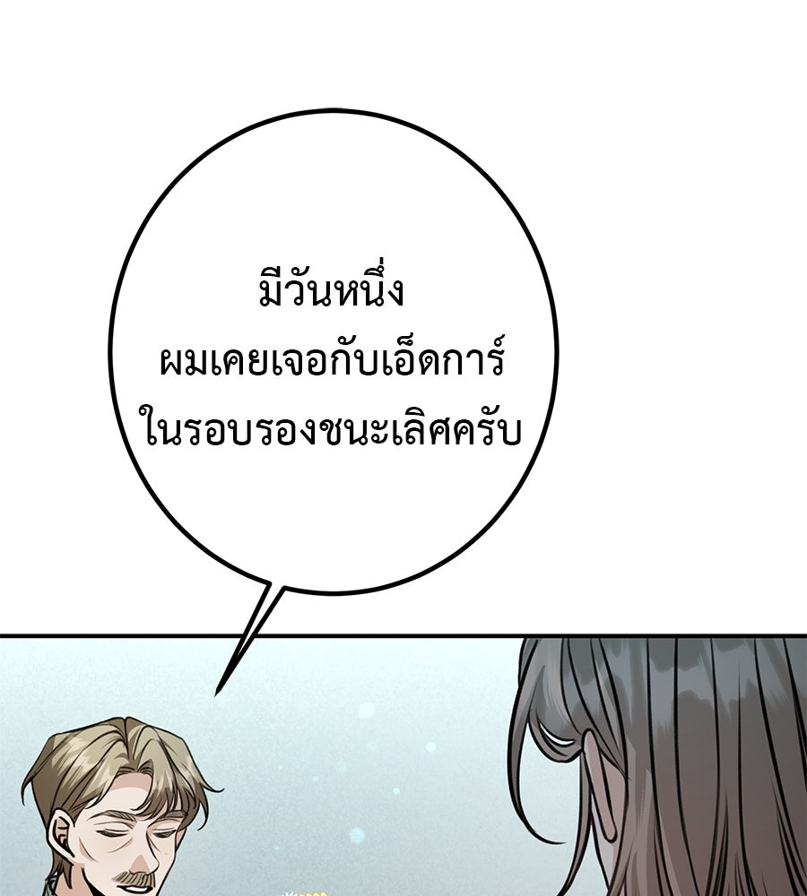 พอกันที งานนี้ต้องหย่า - หน้า 4