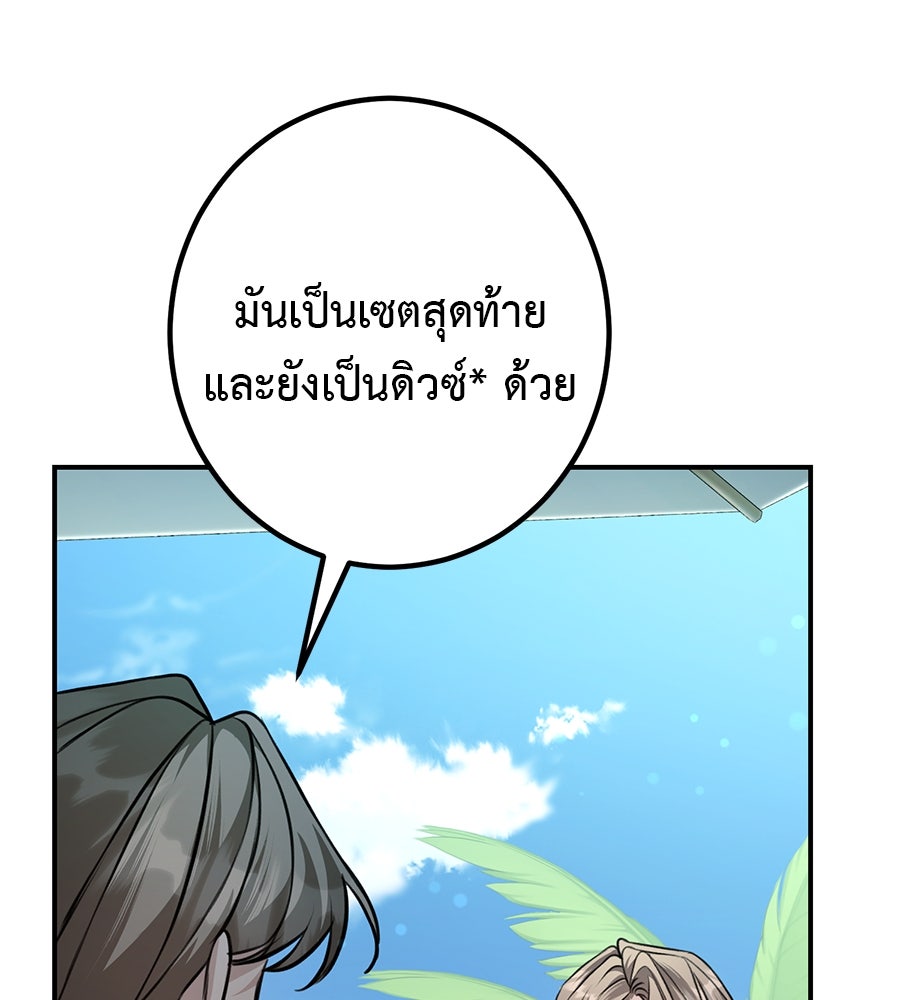 พอกันที งานนี้ต้องหย่า - หน้า 6