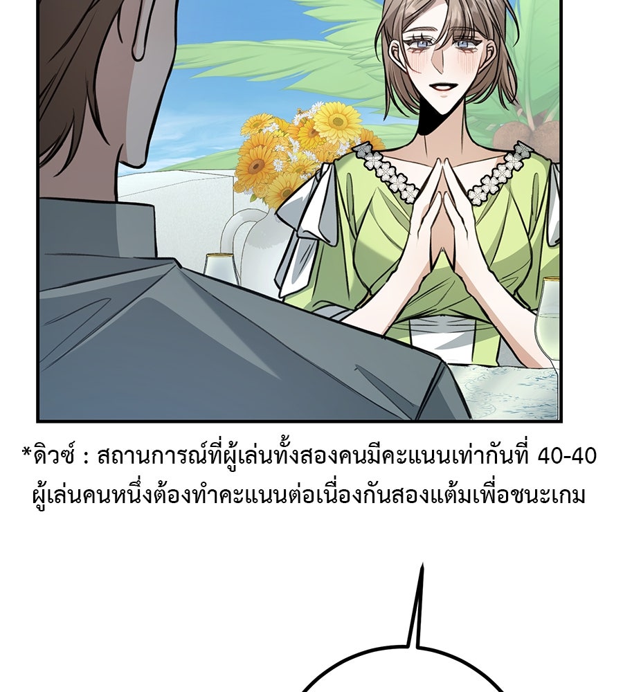 พอกันที งานนี้ต้องหย่า - หน้า 7