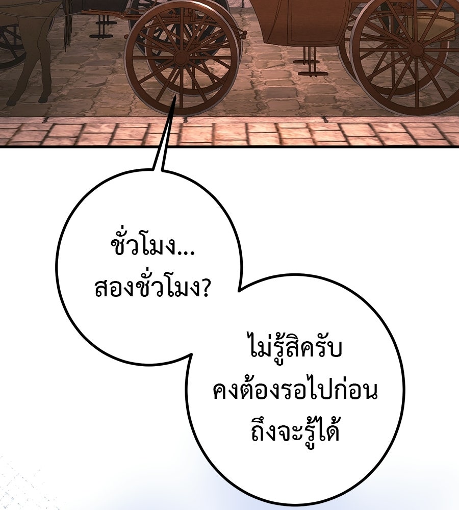 พอกันที งานนี้ต้องหย่า - หน้า 124