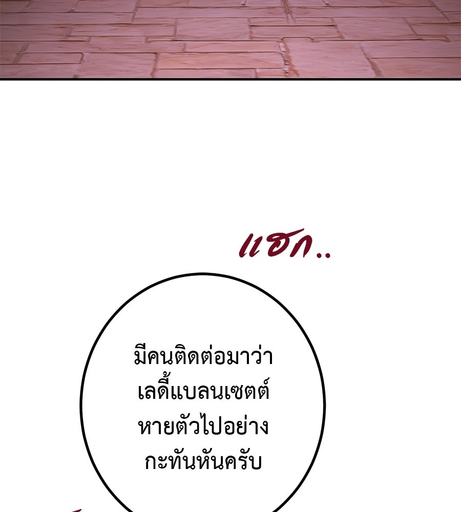 พอกันที งานนี้ต้องหย่า - หน้า 4
