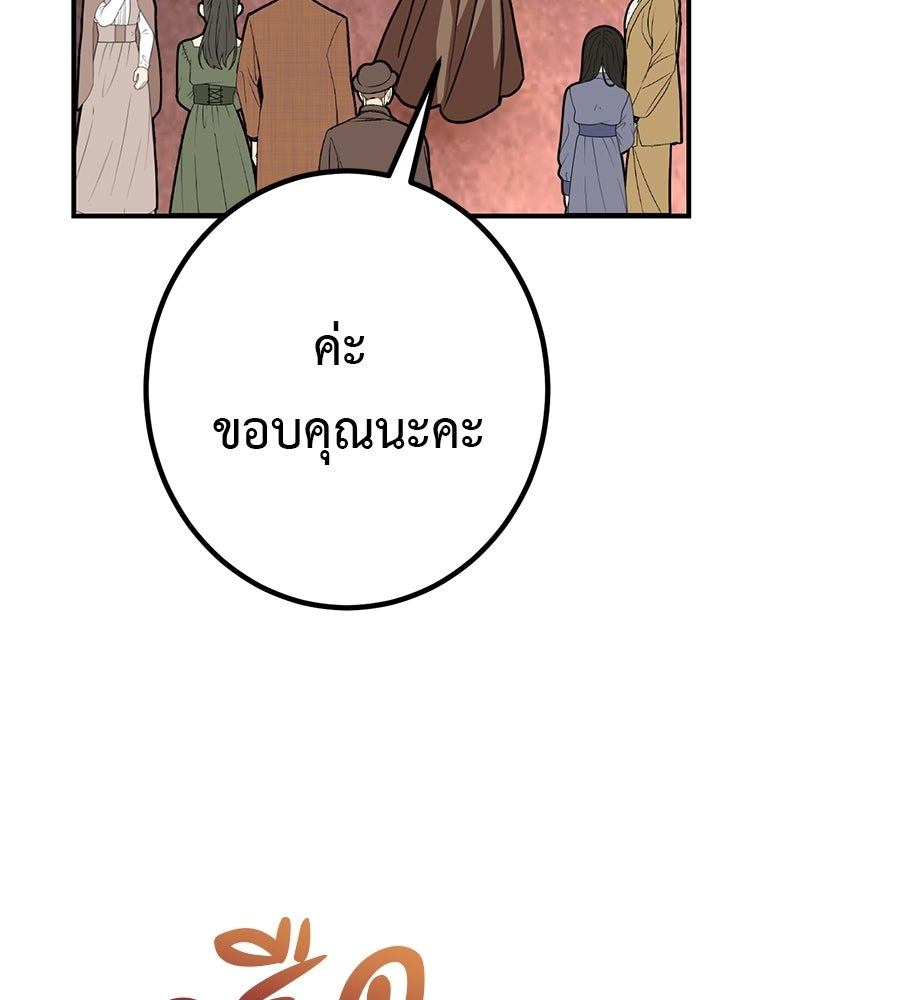 พอกันที งานนี้ต้องหย่า - หน้า 44