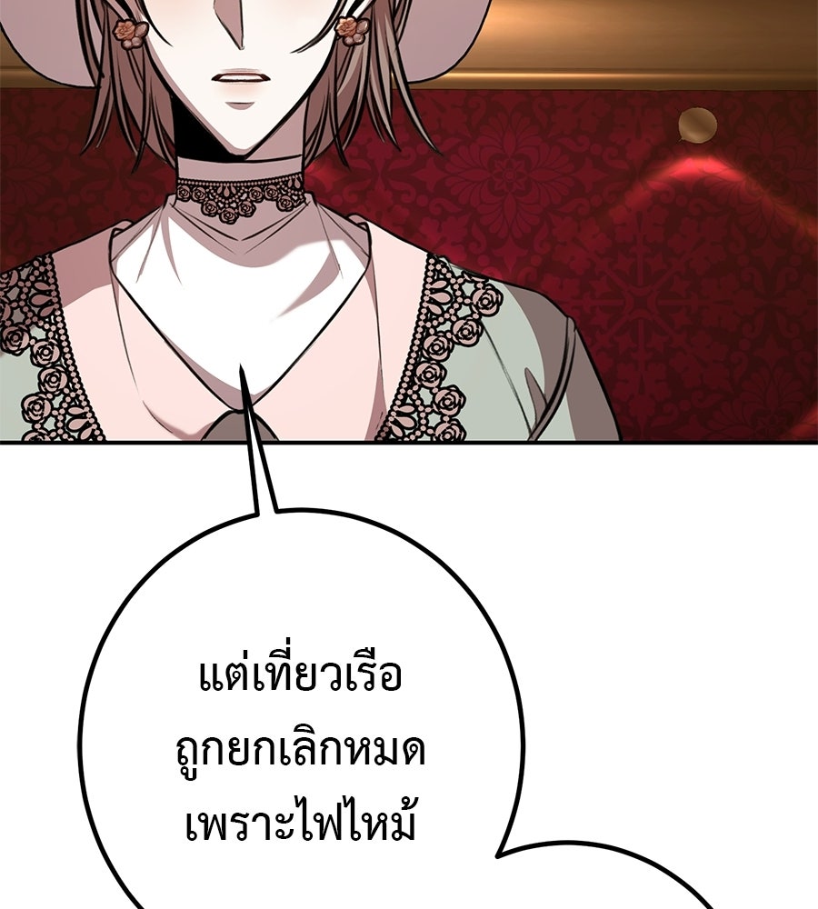 พอกันที งานนี้ต้องหย่า - หน้า 48