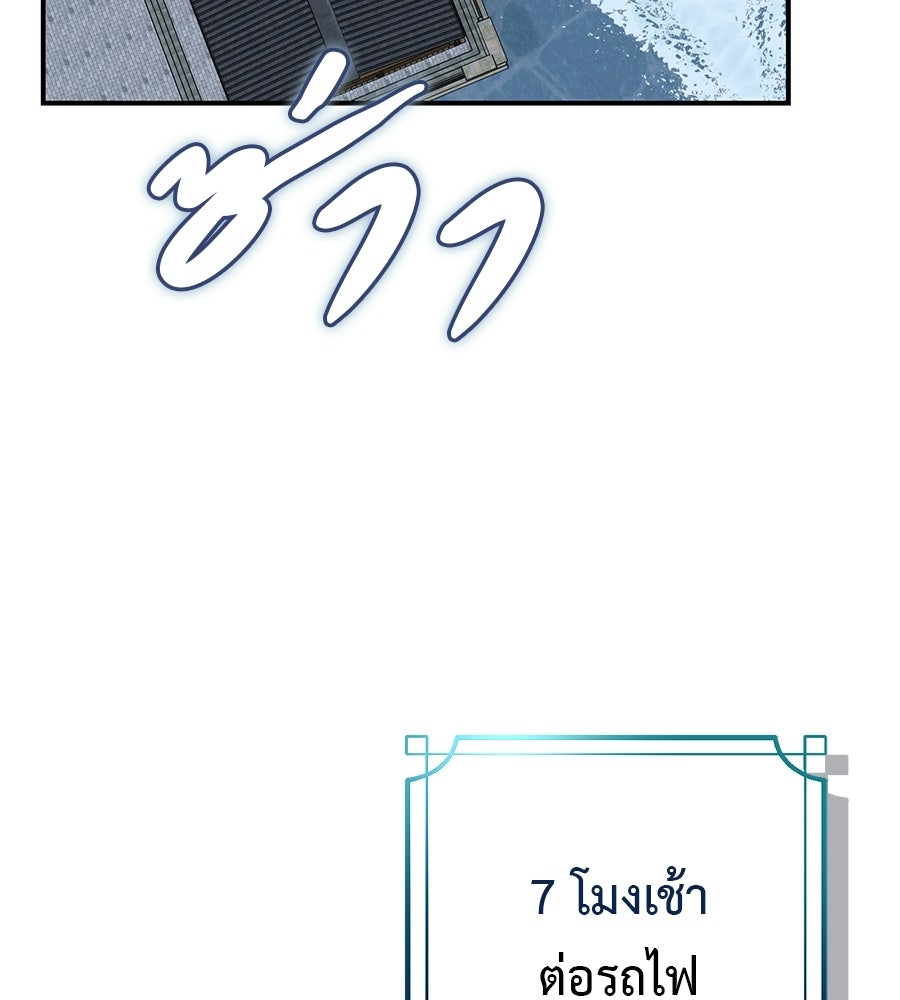 พอกันที งานนี้ต้องหย่า - หน้า 89