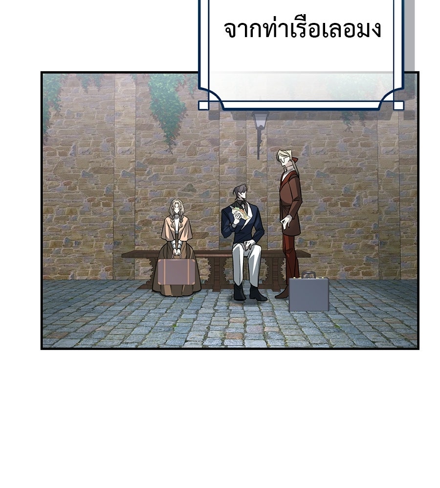 พอกันที งานนี้ต้องหย่า - หน้า 90