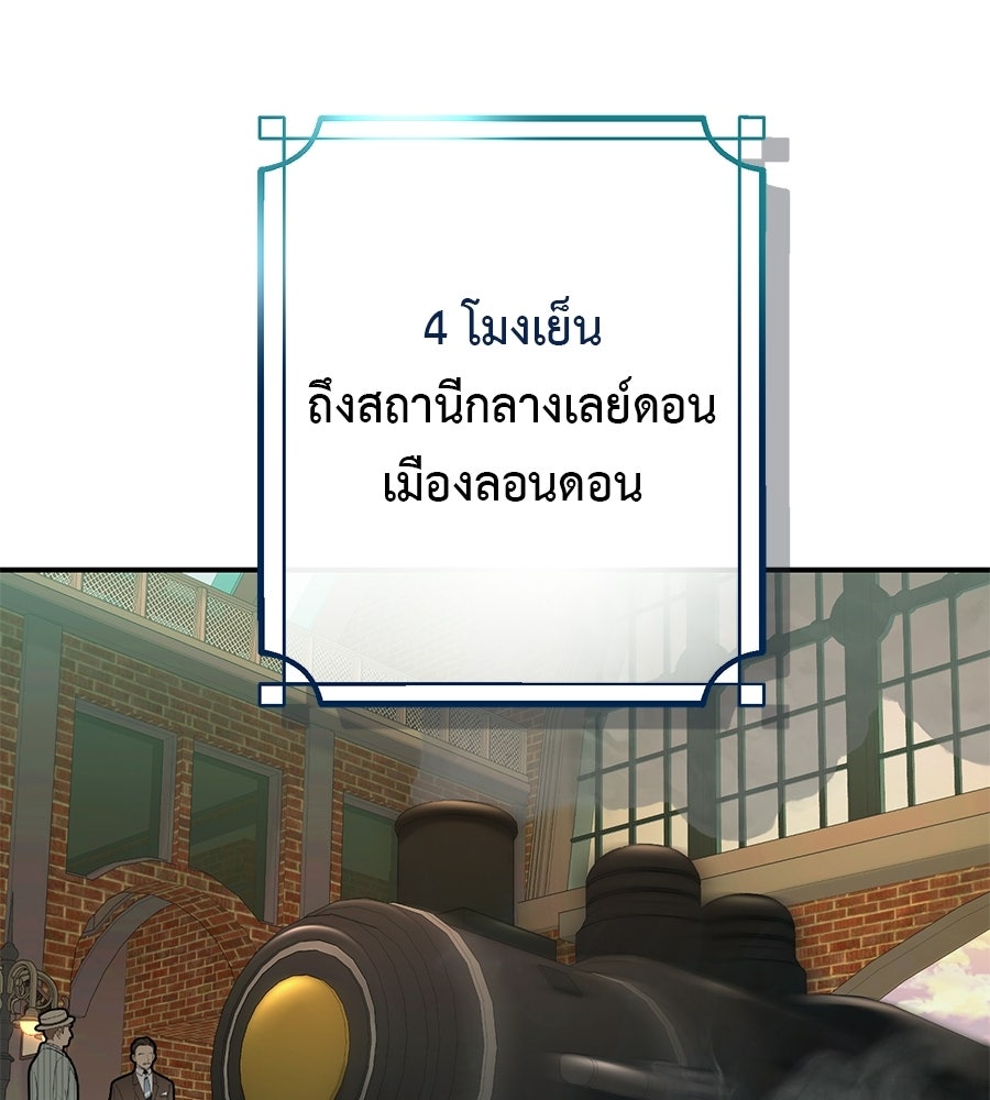 พอกันที งานนี้ต้องหย่า - หน้า 91