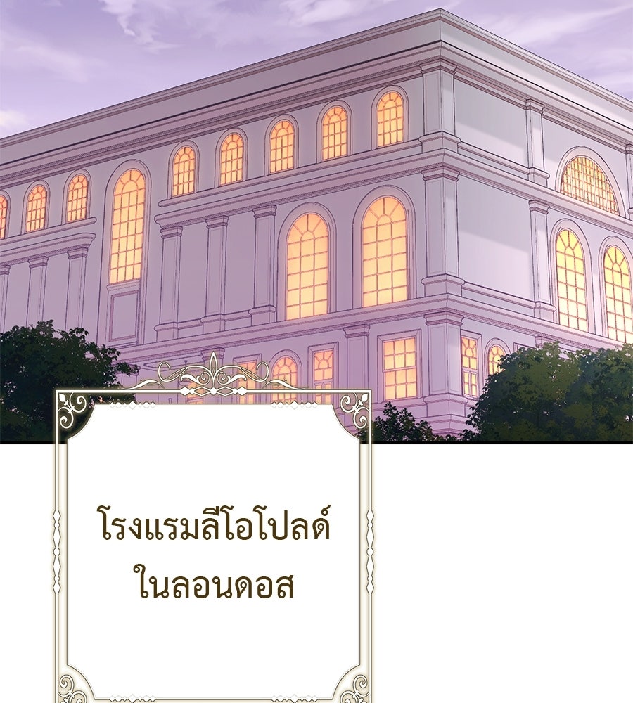 พอกันที งานนี้ต้องหย่า - หน้า 2