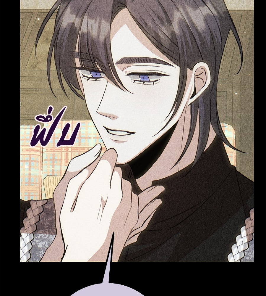 พอกันที งานนี้ต้องหย่า - หน้า 136