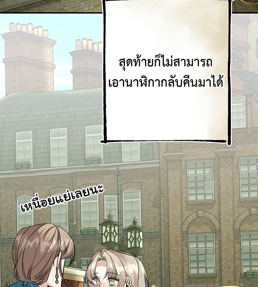 พอกันที งานนี้ต้องหย่า - หน้า 3