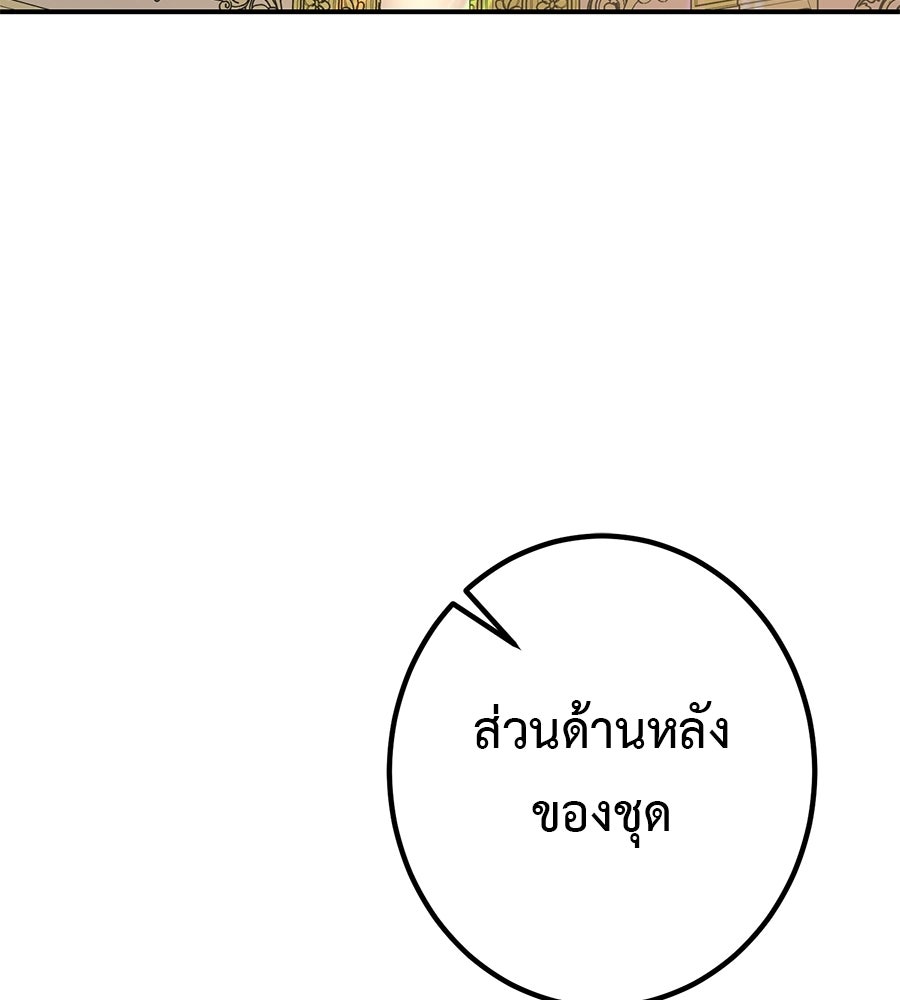 พอกันที งานนี้ต้องหย่า - หน้า 49