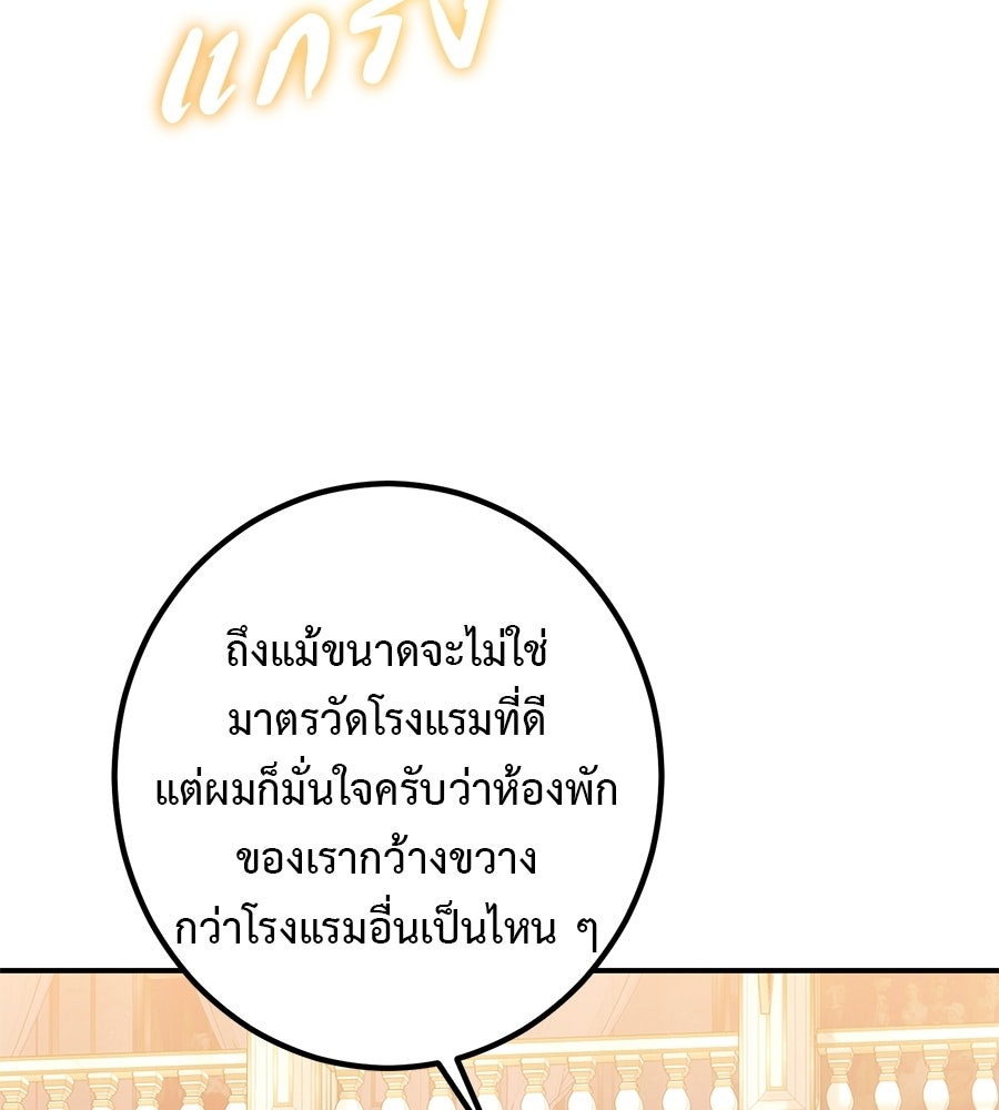 พอกันที งานนี้ต้องหย่า - หน้า 124