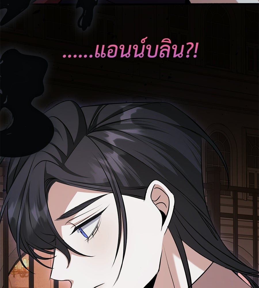 พอกันที งานนี้ต้องหย่า - หน้า 36