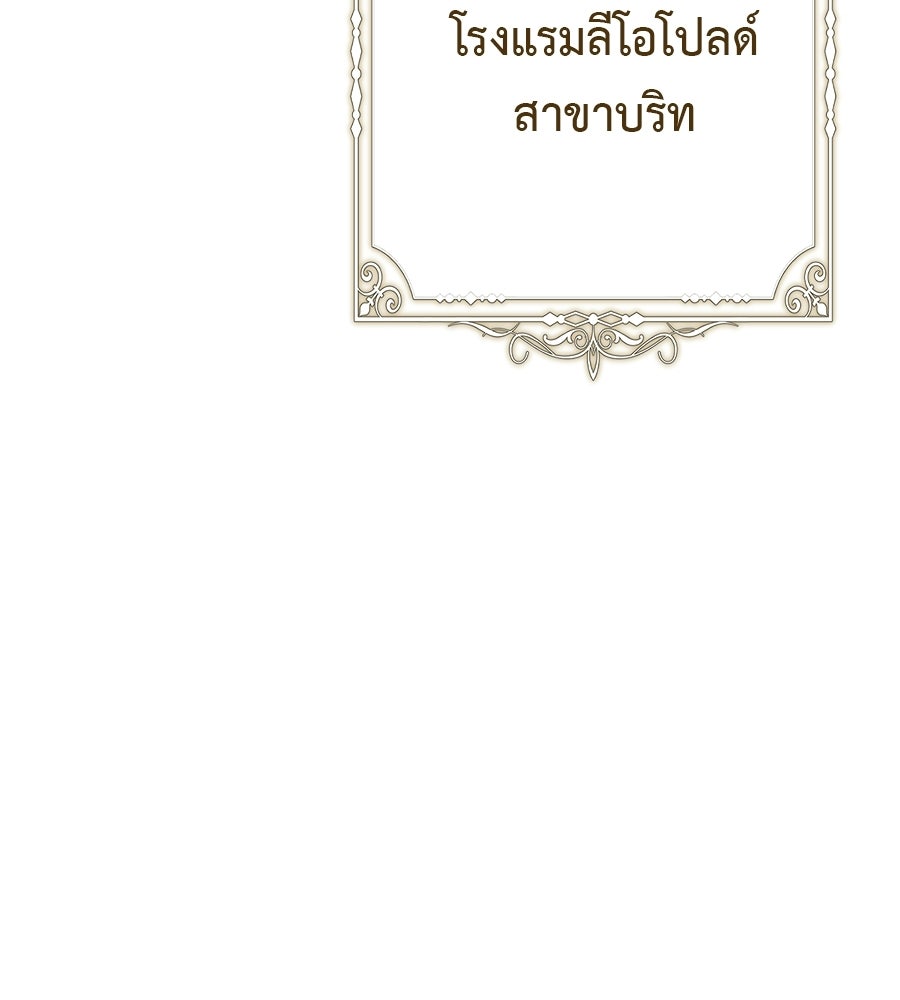พอกันที งานนี้ต้องหย่า - หน้า 4