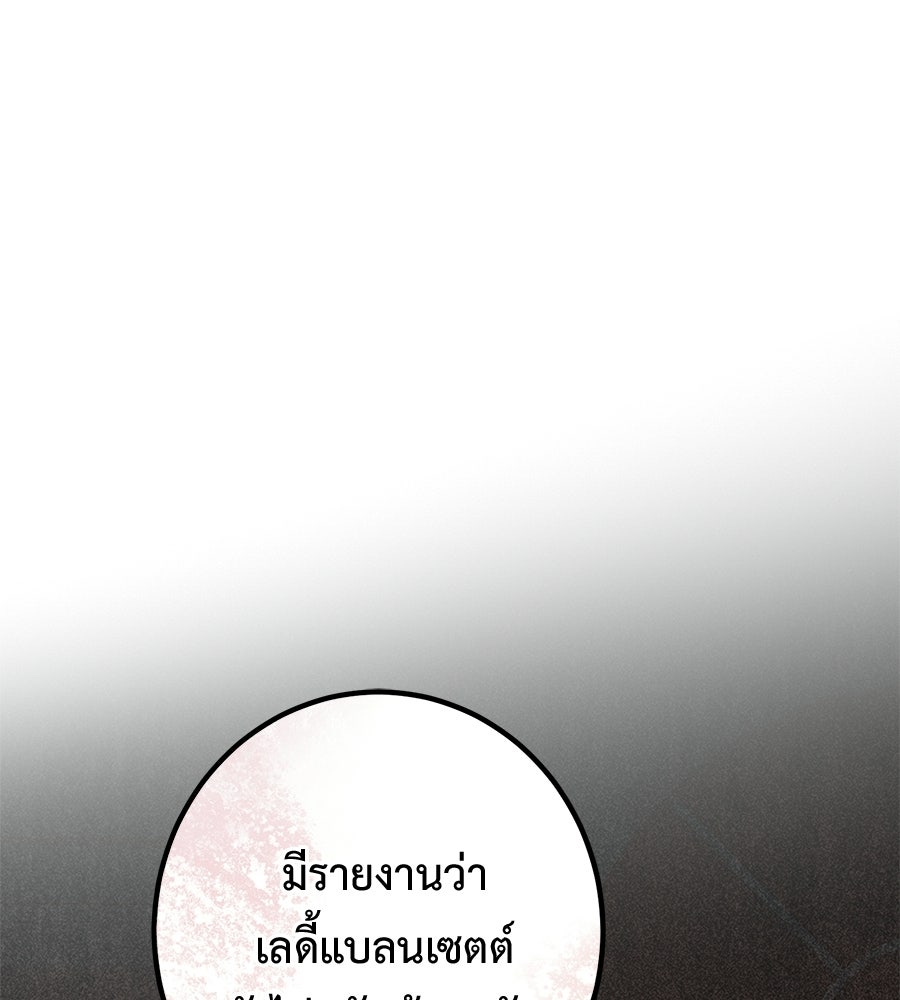 พอกันที งานนี้ต้องหย่า - หน้า 1
