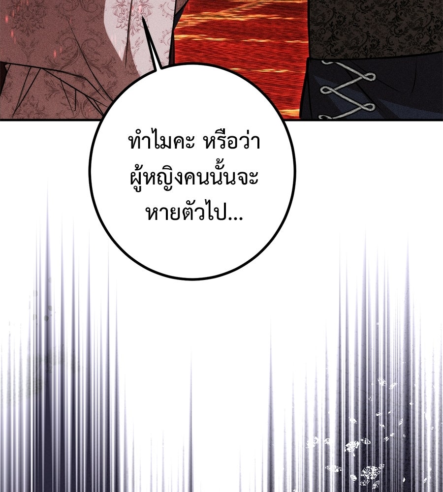 พอกันที งานนี้ต้องหย่า - หน้า 16