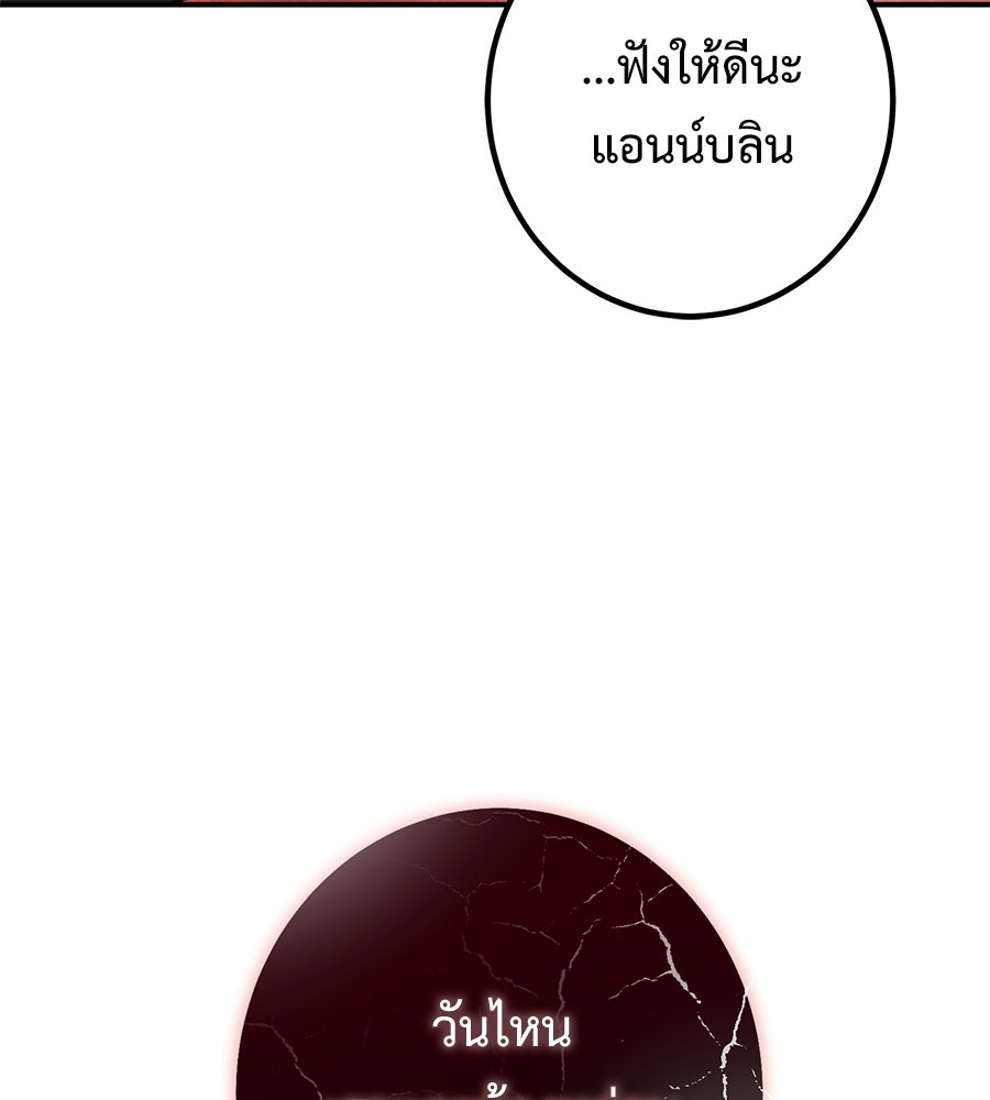พอกันที งานนี้ต้องหย่า - หน้า 44
