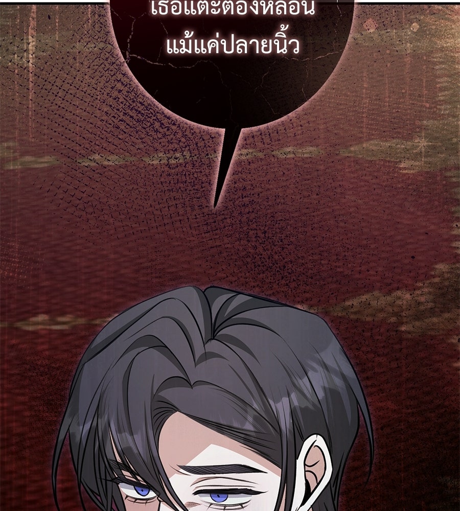 พอกันที งานนี้ต้องหย่า - หน้า 45