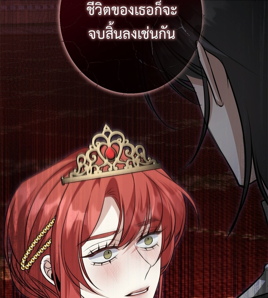 พอกันที งานนี้ต้องหย่า - หน้า 47