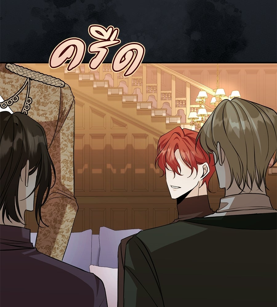 พอกันที งานนี้ต้องหย่า - หน้า 72