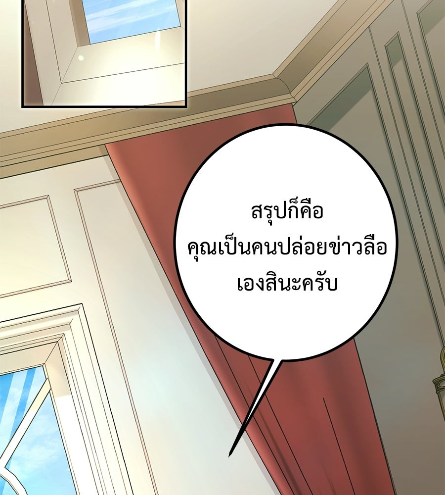 พอกันที งานนี้ต้องหย่า - หน้า 154