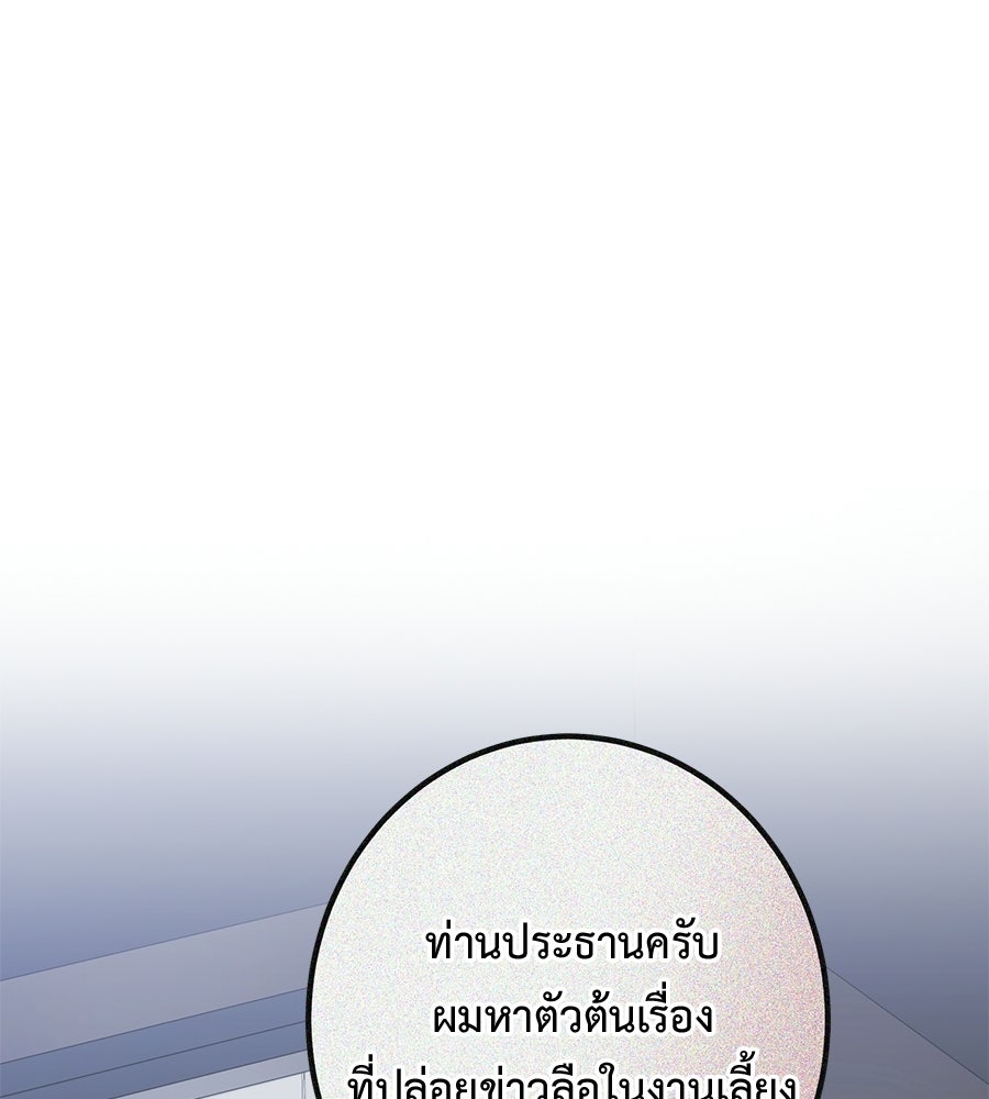 พอกันที งานนี้ต้องหย่า - หน้า 1