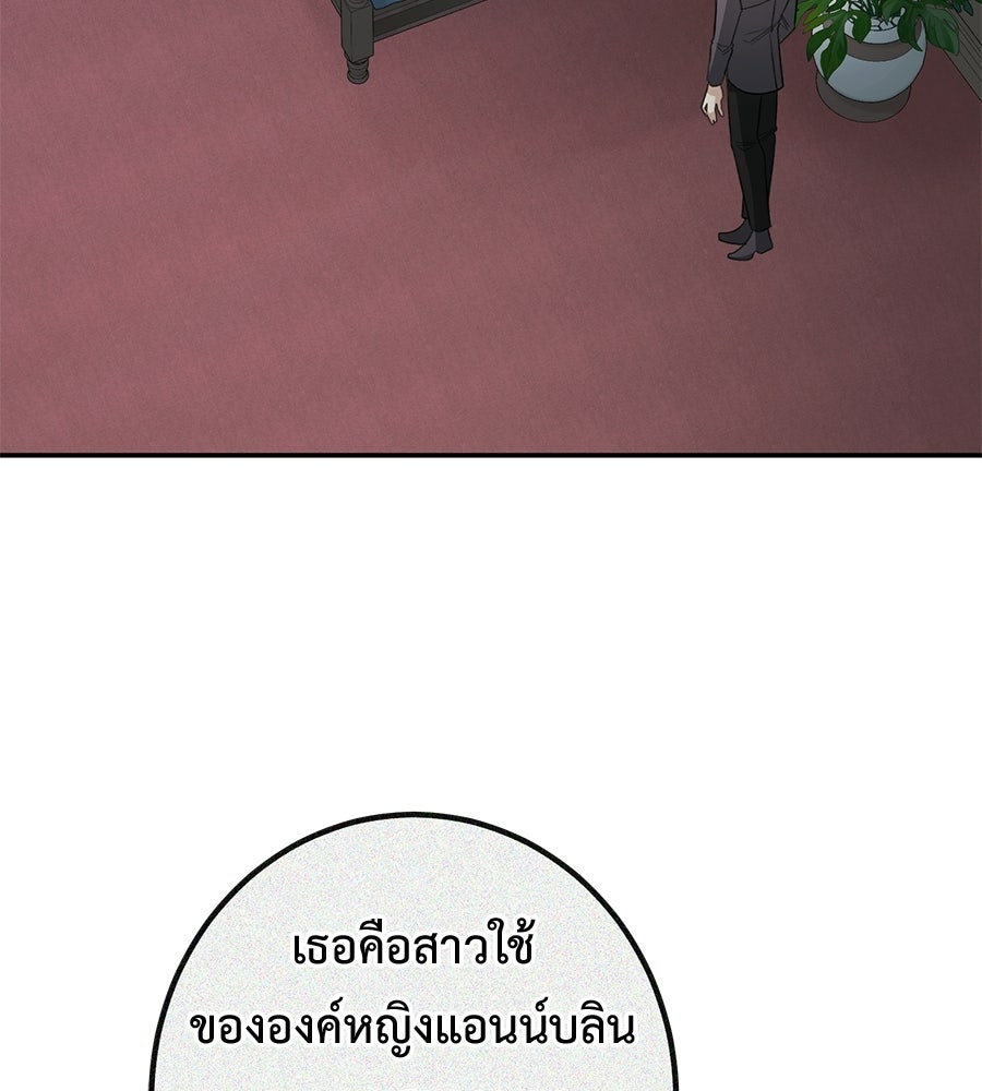 พอกันที งานนี้ต้องหย่า - หน้า 3