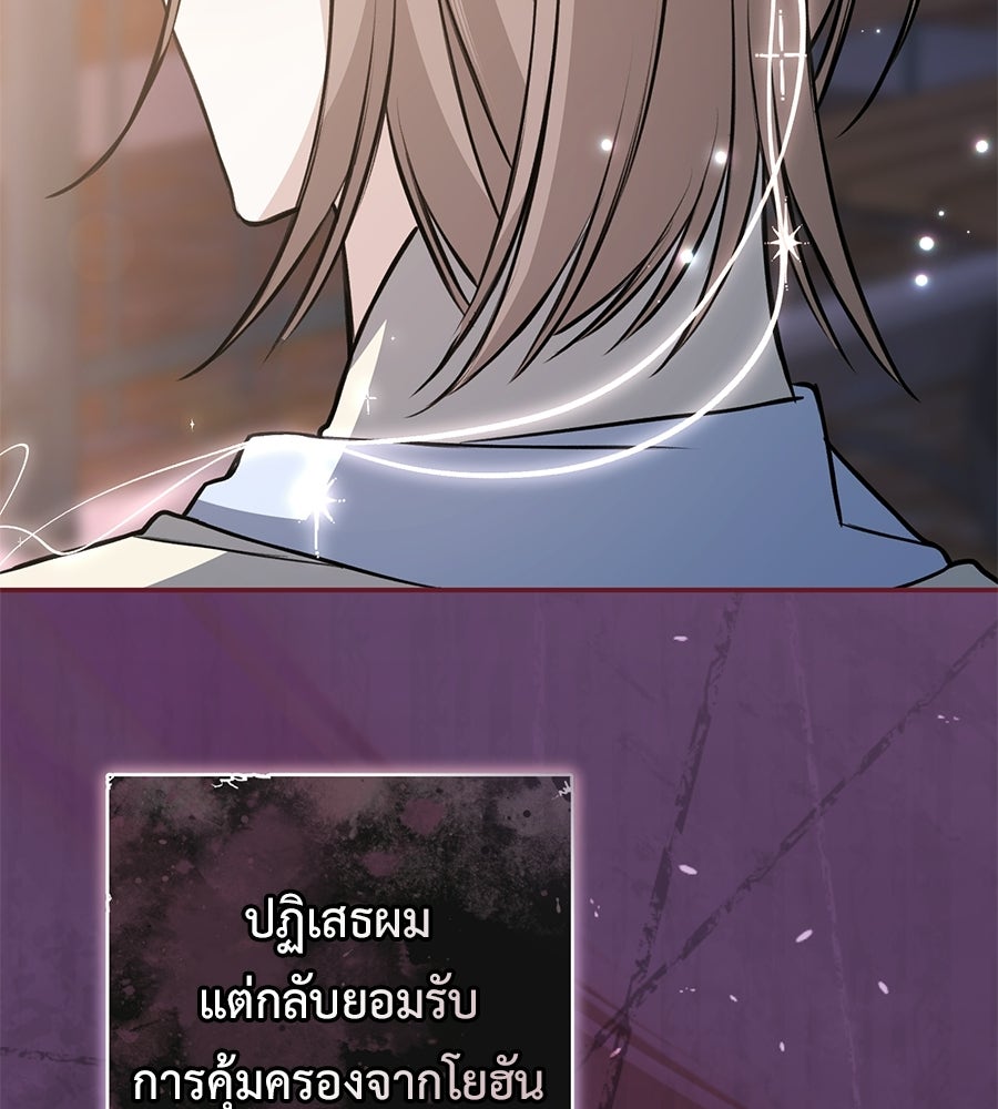 พอกันที งานนี้ต้องหย่า - หน้า 39