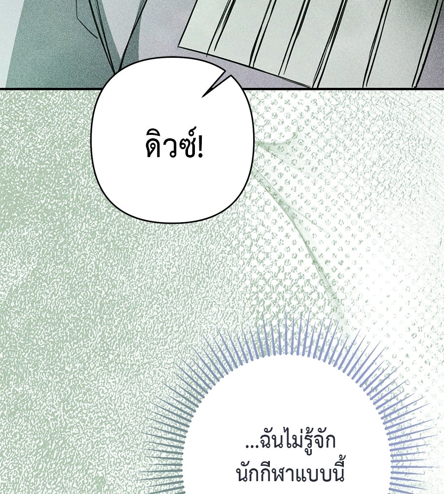 พอกันที งานนี้ต้องหย่า - หน้า 135