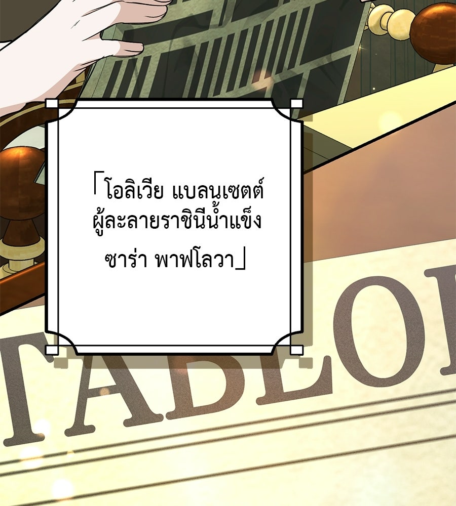พอกันที งานนี้ต้องหย่า - หน้า 151