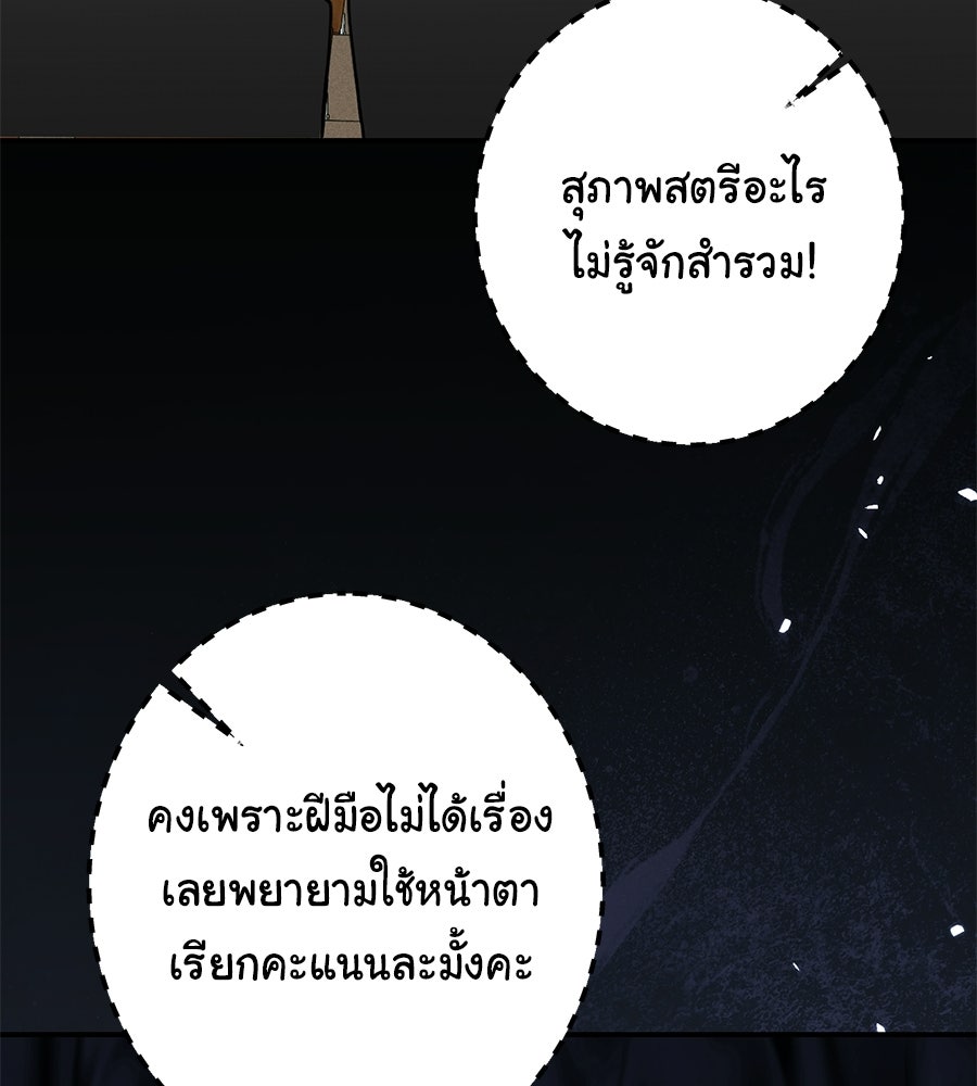 พอกันที งานนี้ต้องหย่า - หน้า 4
