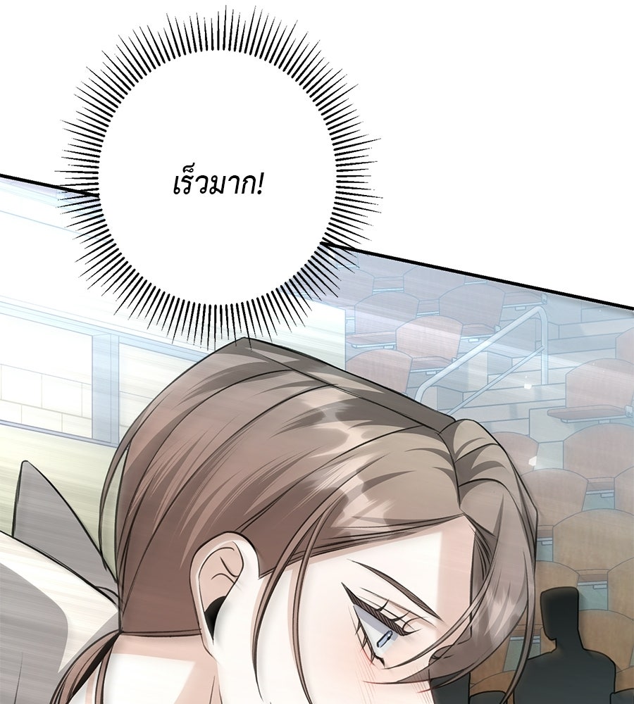 พอกันที งานนี้ต้องหย่า - หน้า 63