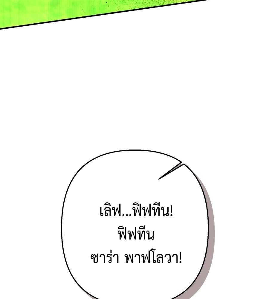 พอกันที งานนี้ต้องหย่า - หน้า 71