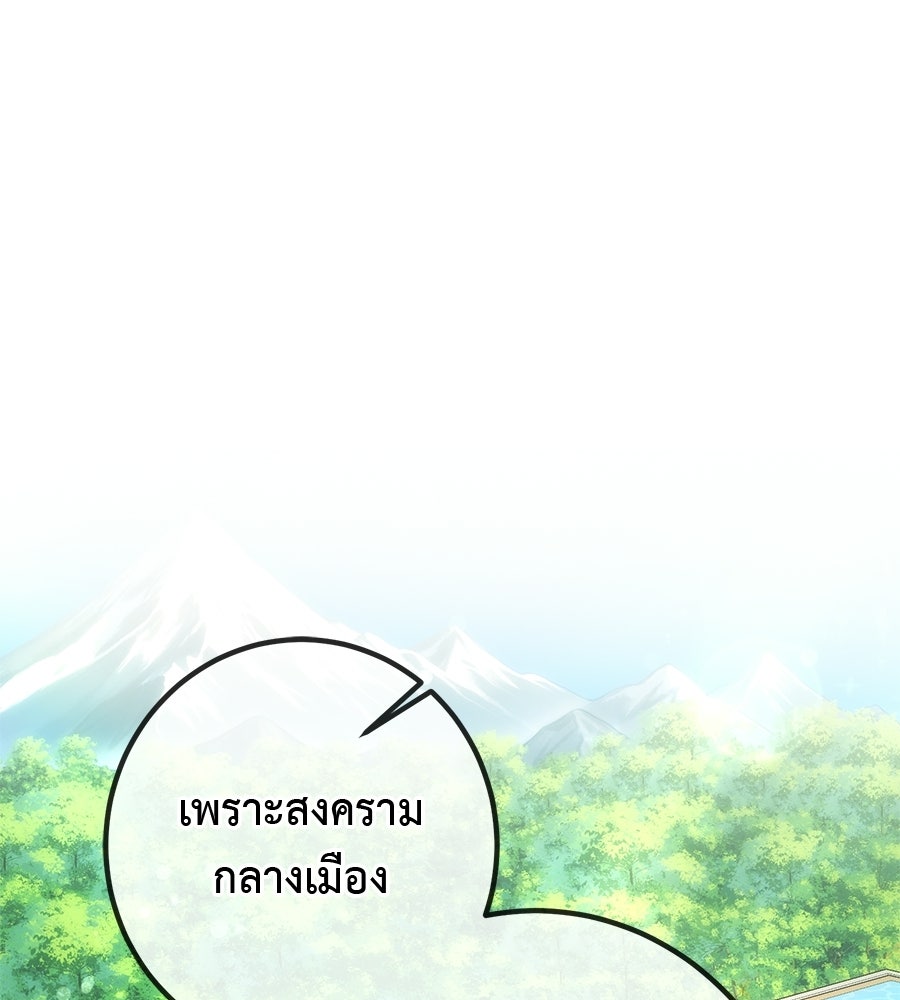 พอกันที งานนี้ต้องหย่า - หน้า 1