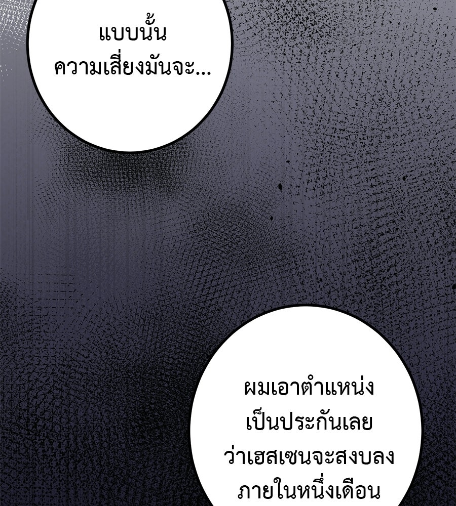 พอกันที งานนี้ต้องหย่า - หน้า 15