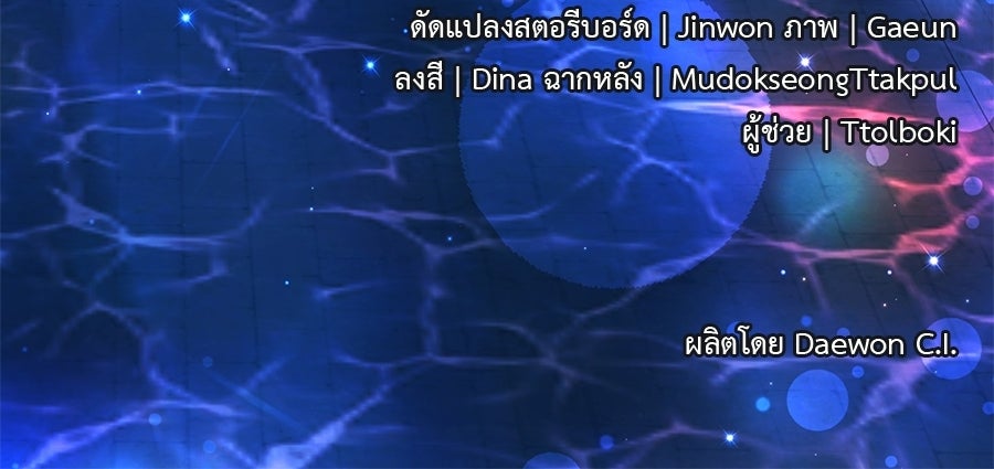 พอกันที งานนี้ต้องหย่า - หน้า 166