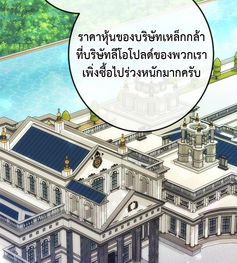 พอกันที งานนี้ต้องหย่า - หน้า 2