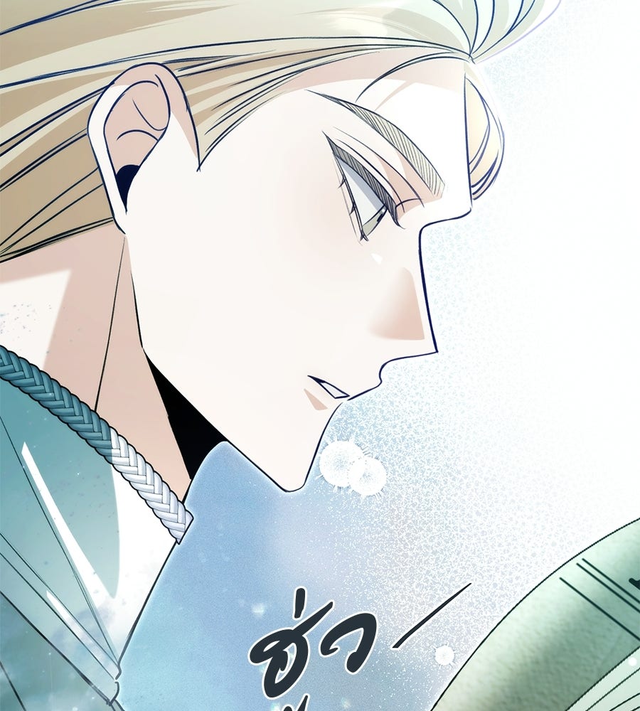 พอกันที งานนี้ต้องหย่า - หน้า 29