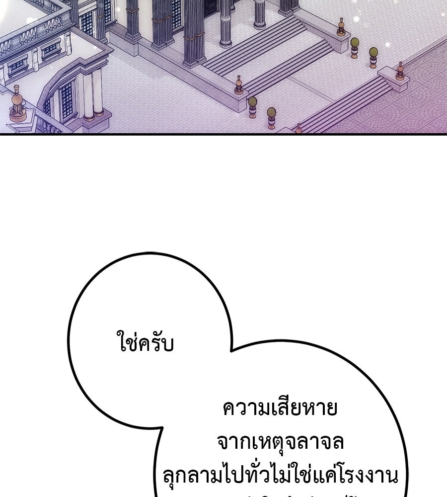 พอกันที งานนี้ต้องหย่า - หน้า 3