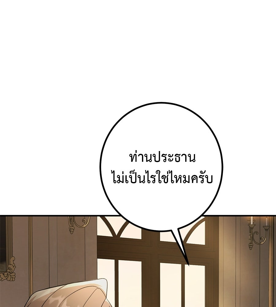 พอกันที งานนี้ต้องหย่า - หน้า 44