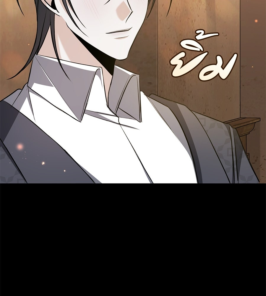 พอกันที งานนี้ต้องหย่า - หน้า 91