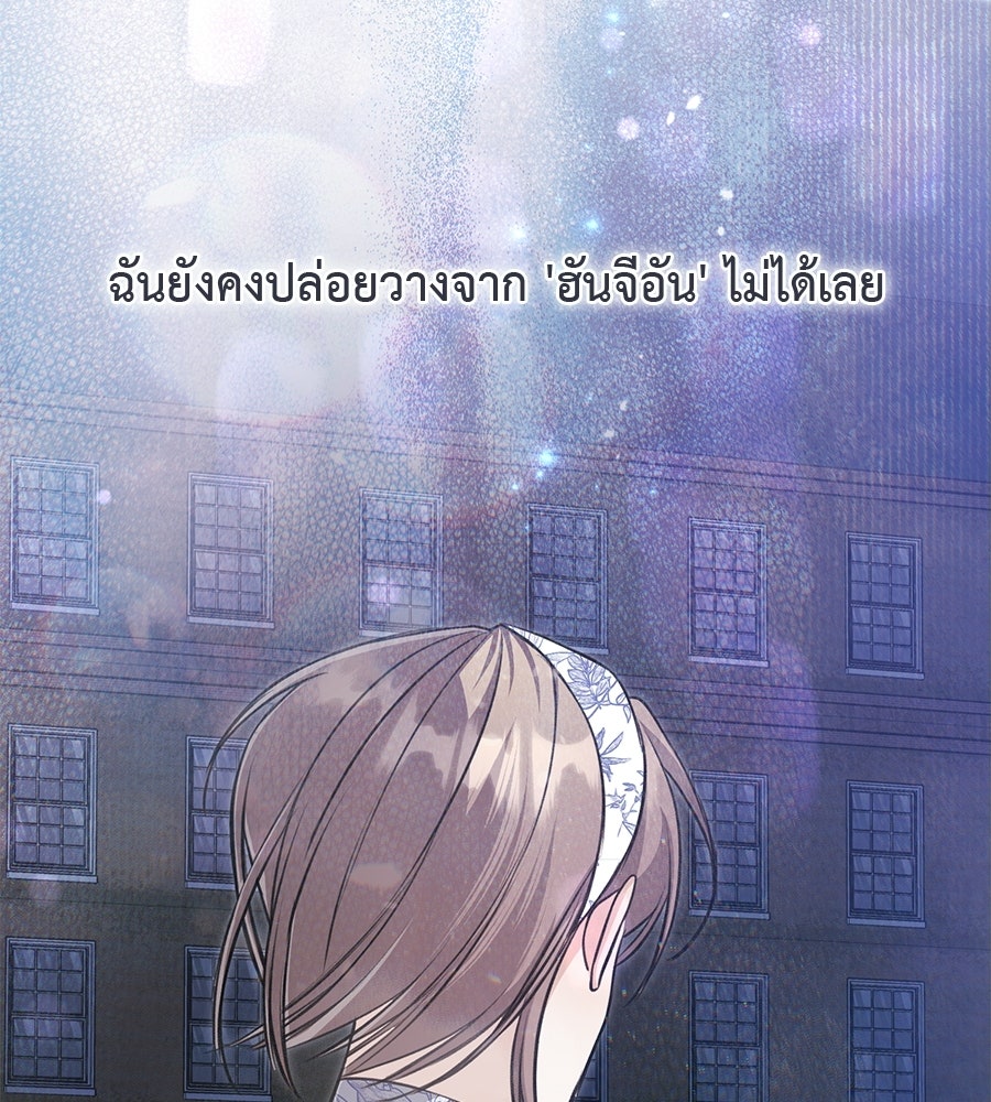 พอกันที งานนี้ต้องหย่า - หน้า 2
