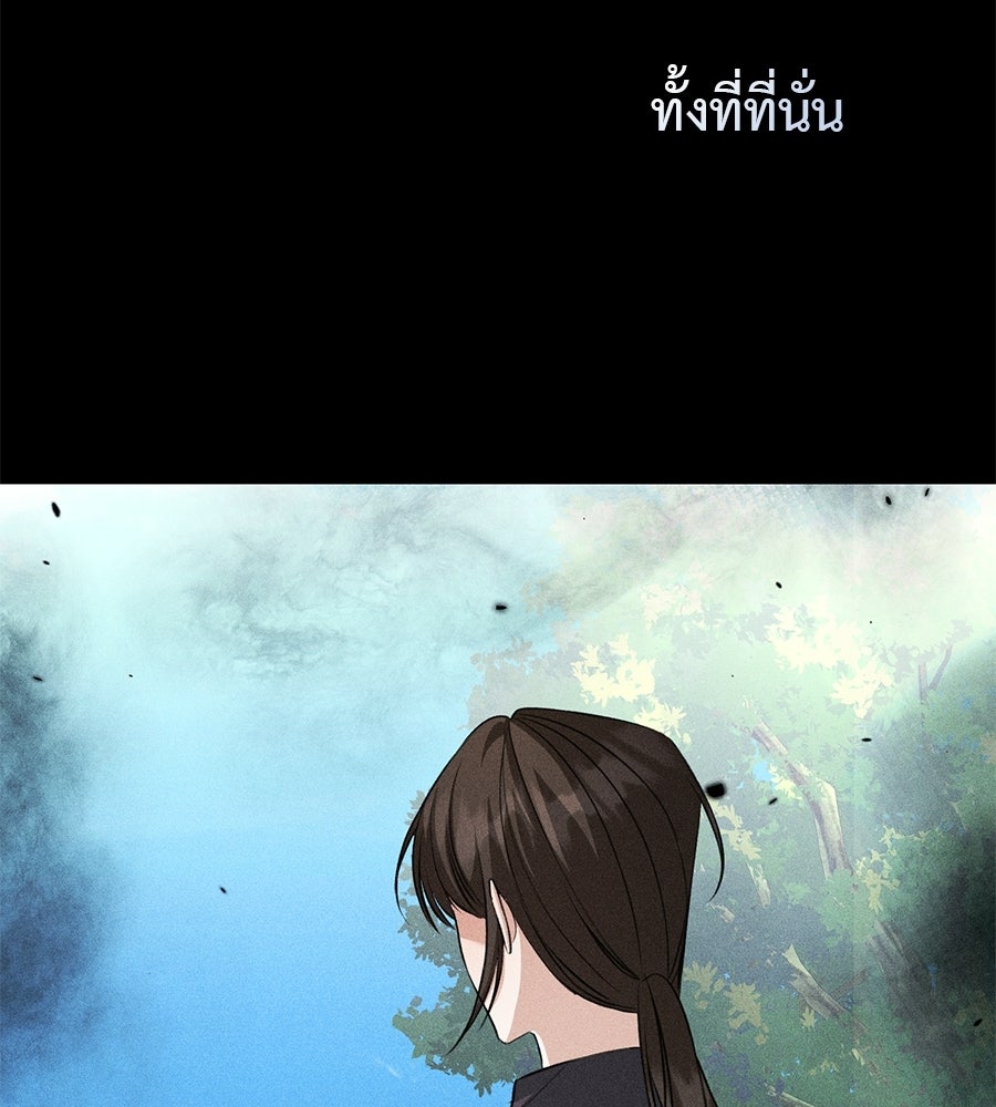 พอกันที งานนี้ต้องหย่า - หน้า 4