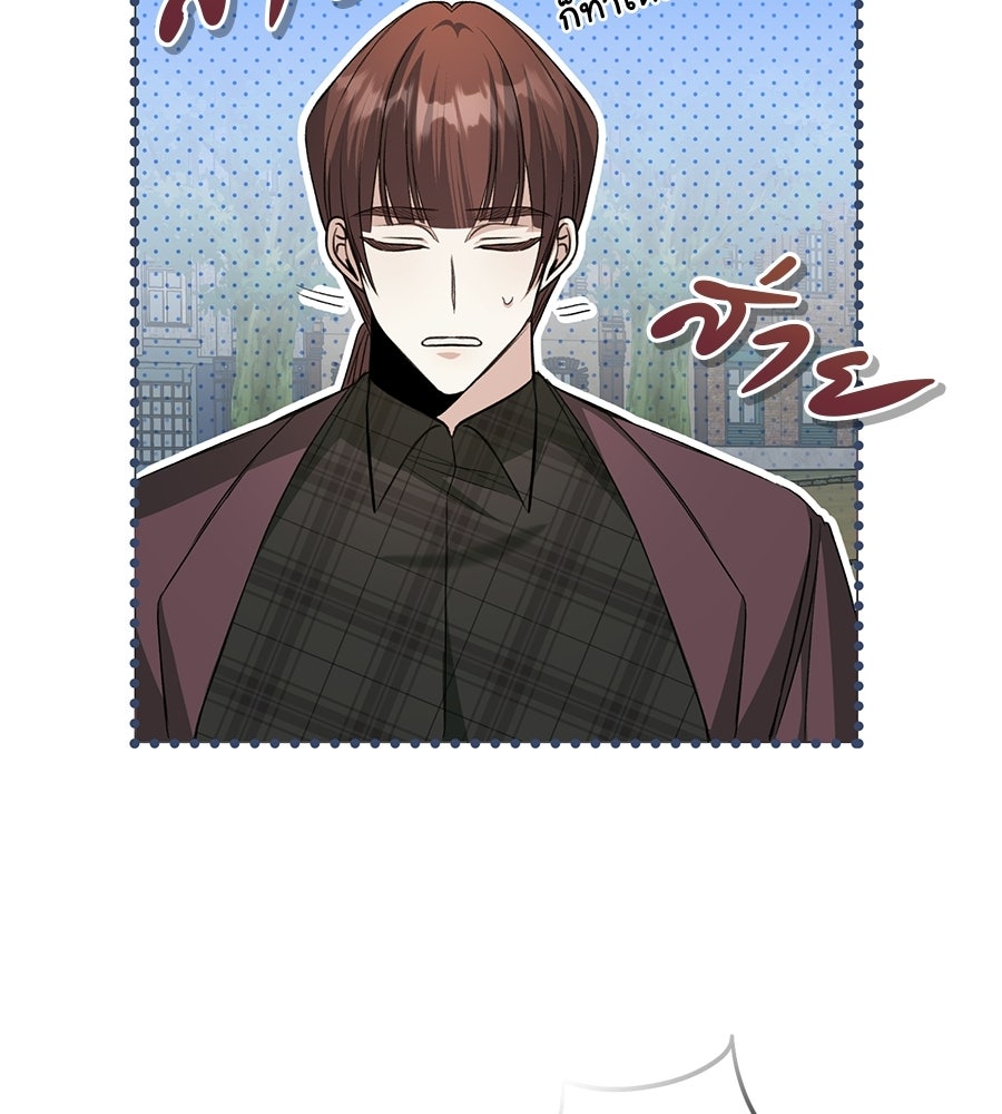 พอกันที งานนี้ต้องหย่า - หน้า 41