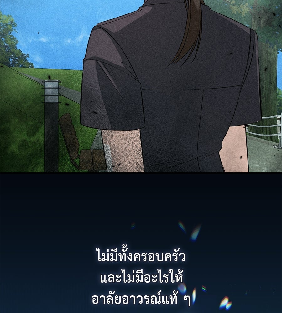 พอกันที งานนี้ต้องหย่า - หน้า 5
