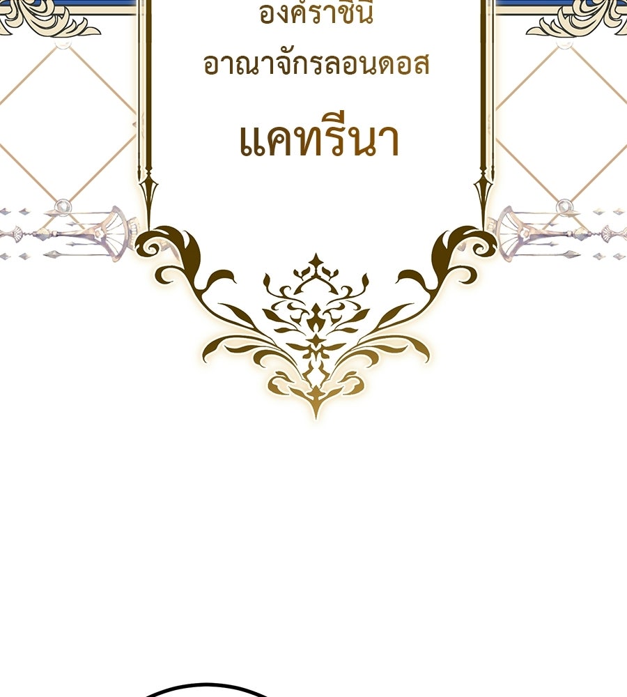 พอกันที งานนี้ต้องหย่า - หน้า 116