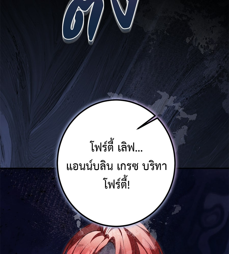 พอกันที งานนี้ต้องหย่า - หน้า 7